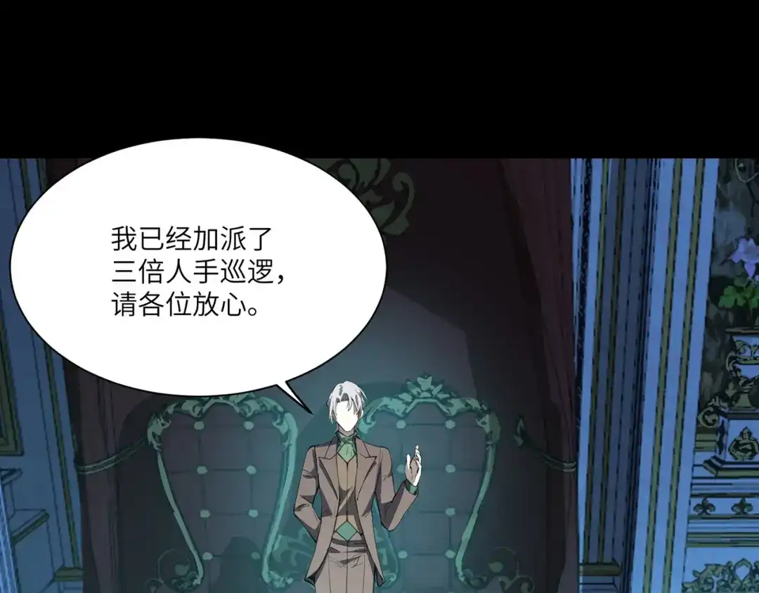 SSS级超越常理的圣骑士 第181话 第361页