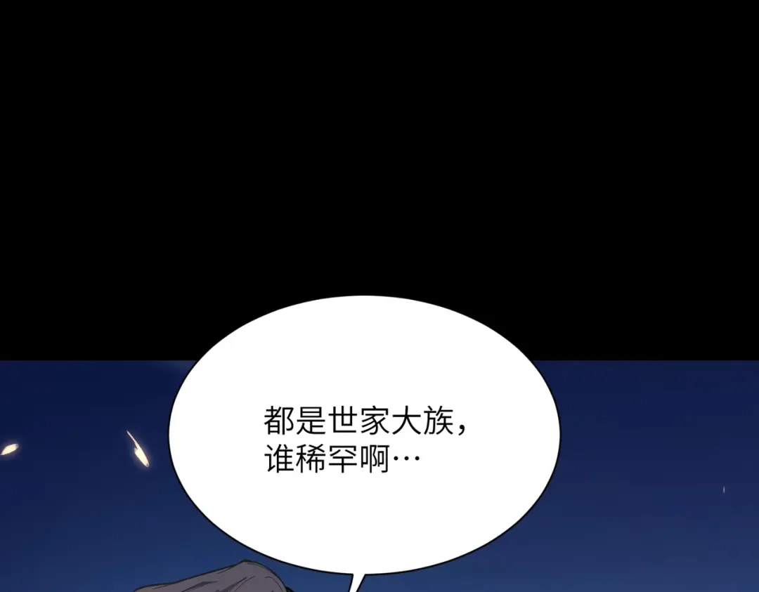 SSS级超越常理的圣骑士 第181话 第382页