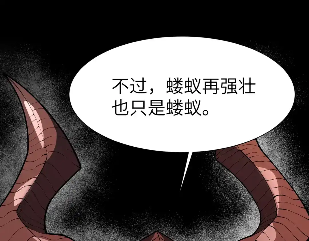 SSS级超越常理的圣骑士 第181话 第199页