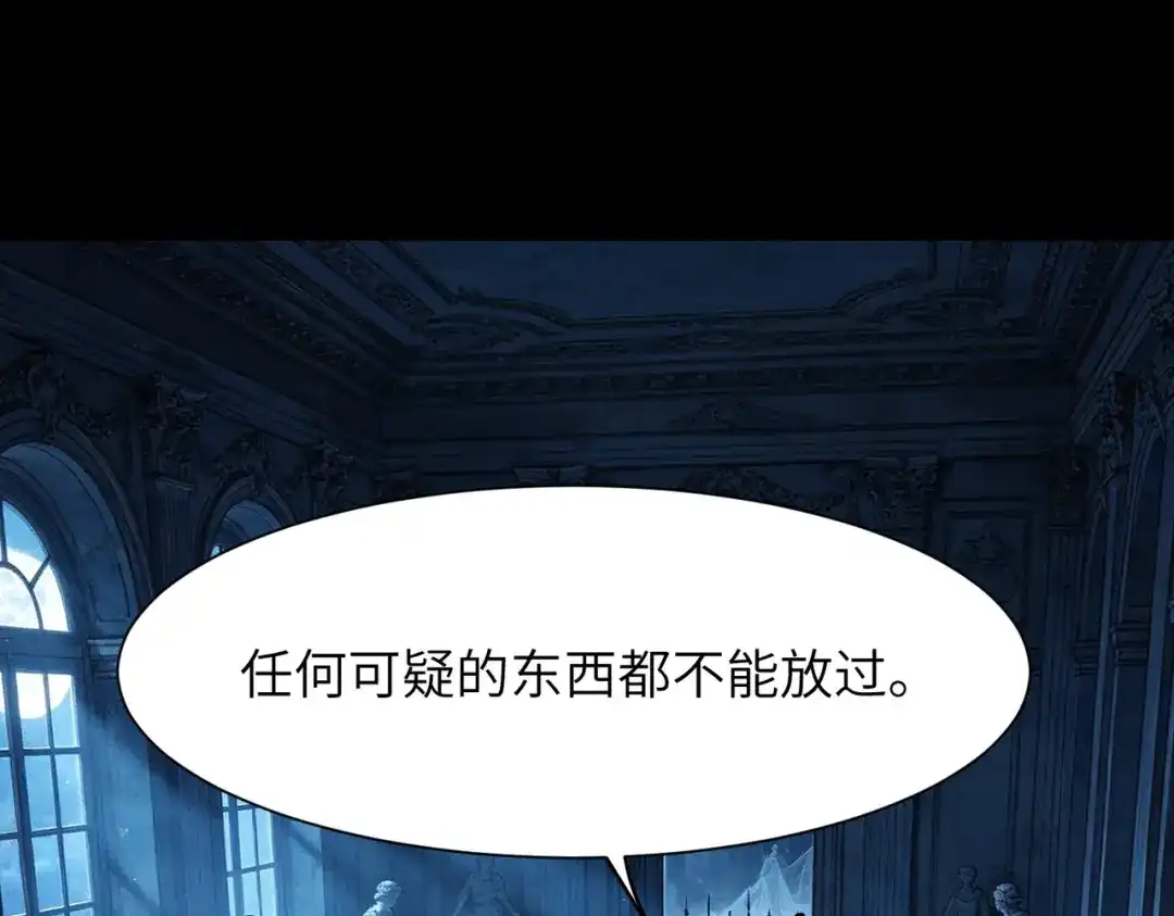 SSS级超越常理的圣骑士 第181话 第226页
