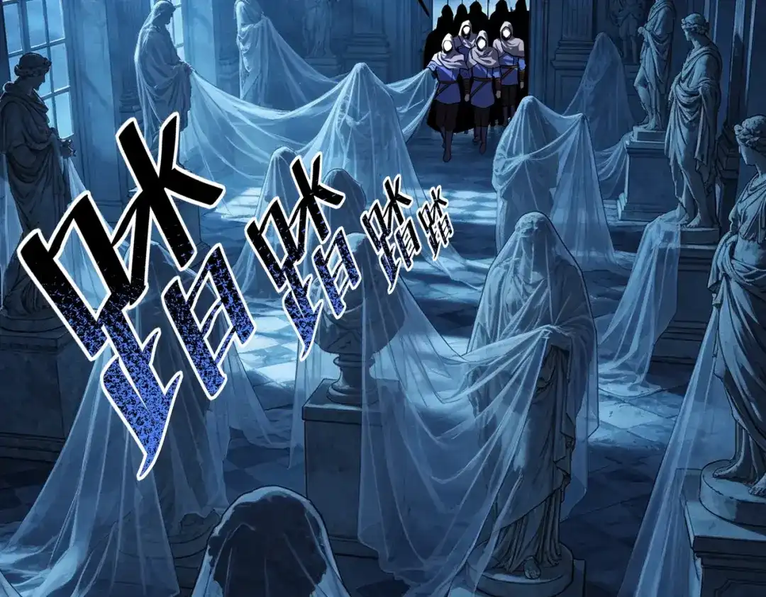 SSS级超越常理的圣骑士 第181话 第229页