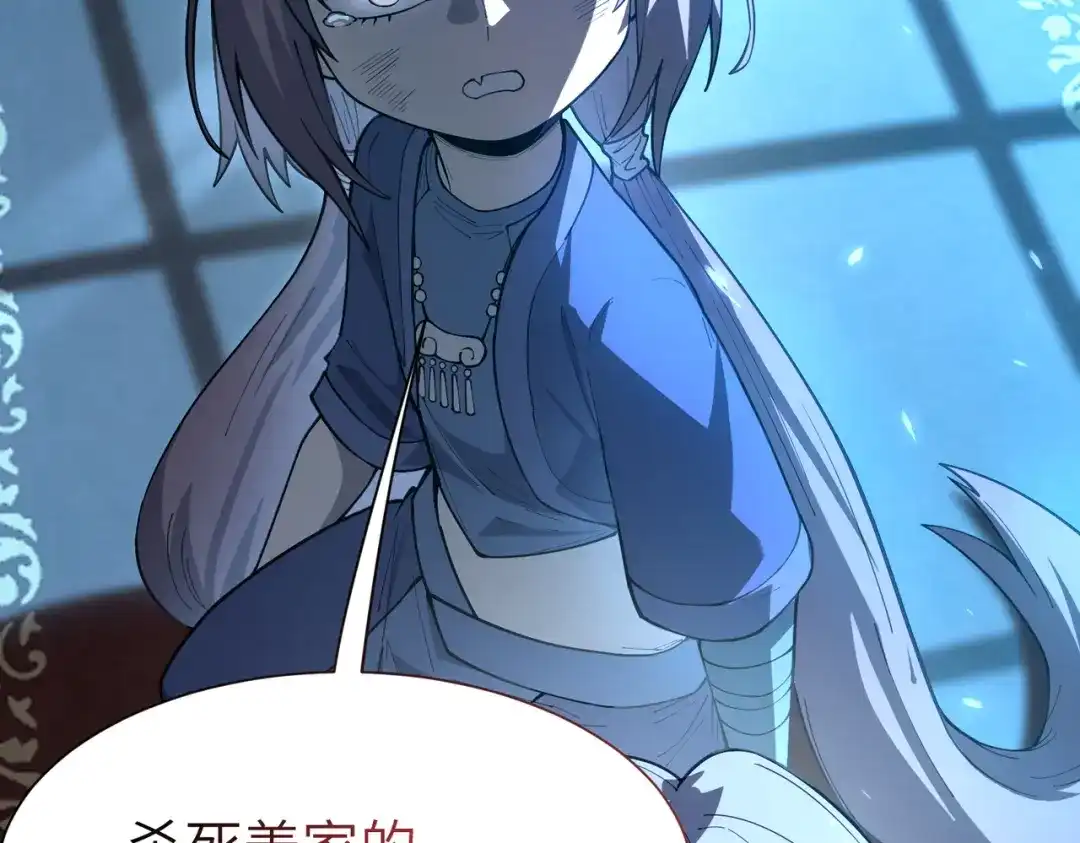 SSS级超越常理的圣骑士 第182话 第298页