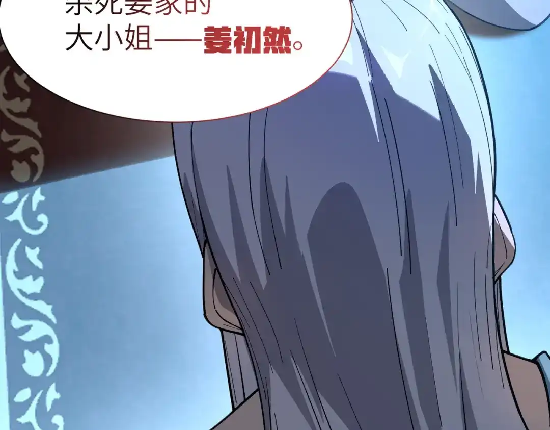 SSS级超越常理的圣骑士 第182话 第301页