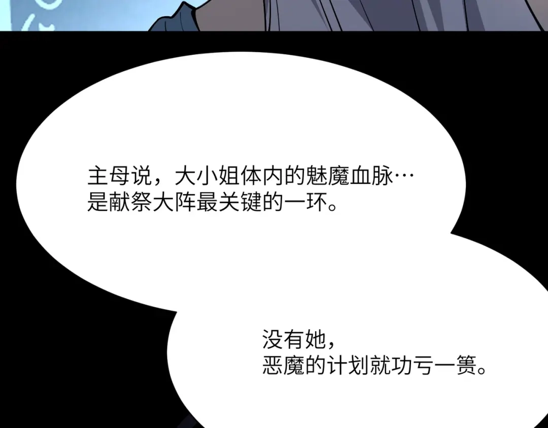 SSS级超越常理的圣骑士 第182话 第304页