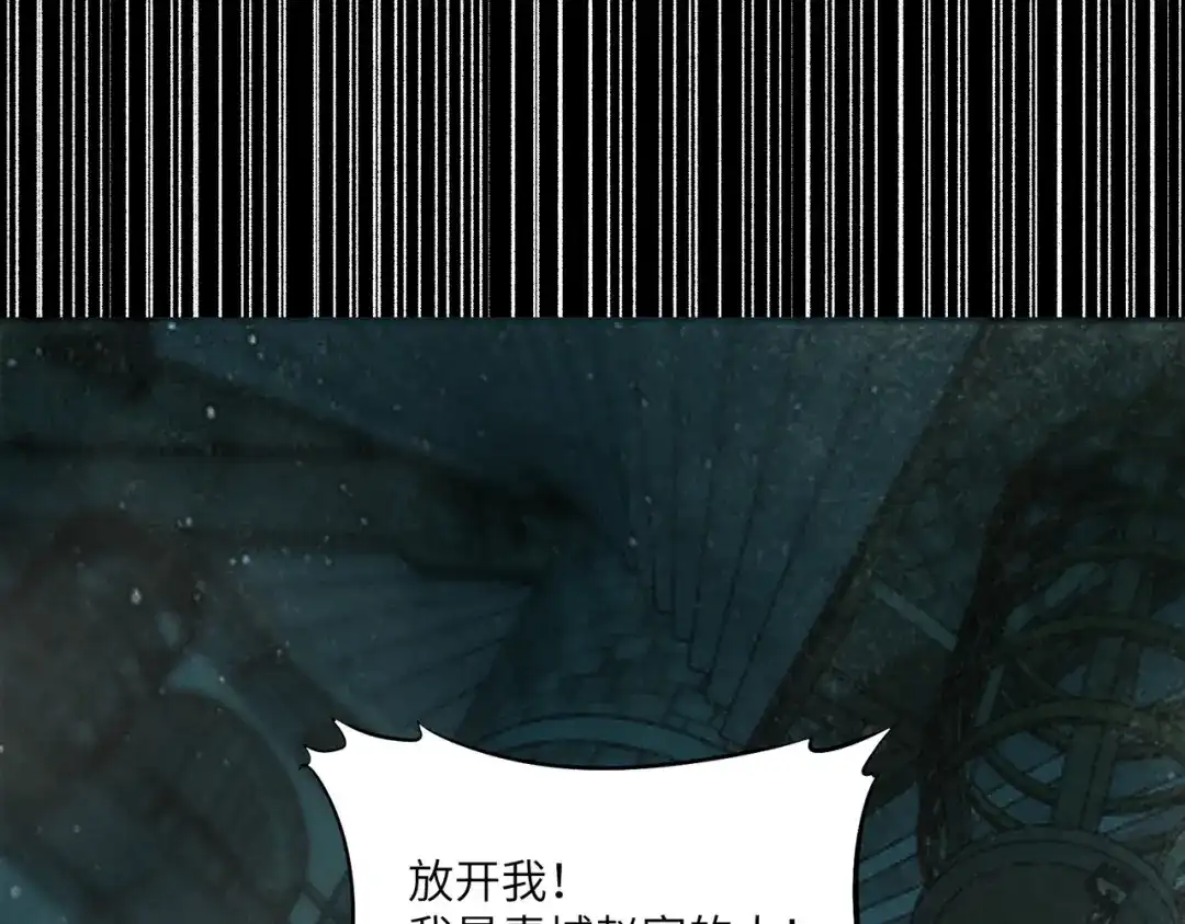 SSS级超越常理的圣骑士 第182话 第328页