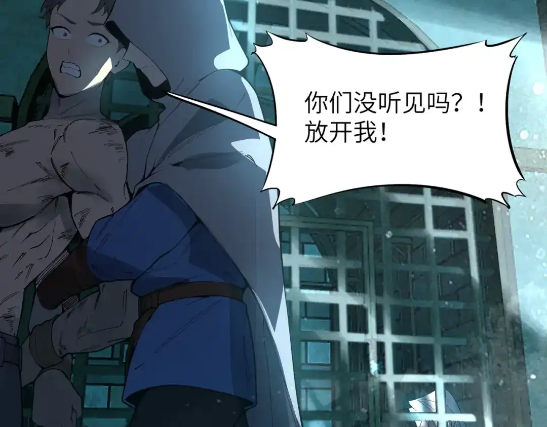 SSS级超越常理的圣骑士 第182话 第340页