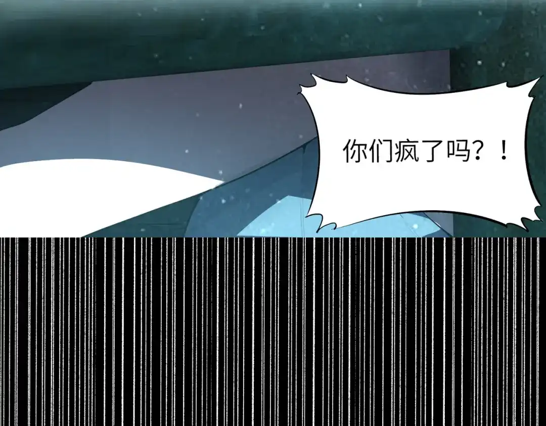 SSS级超越常理的圣骑士 第182话 第352页