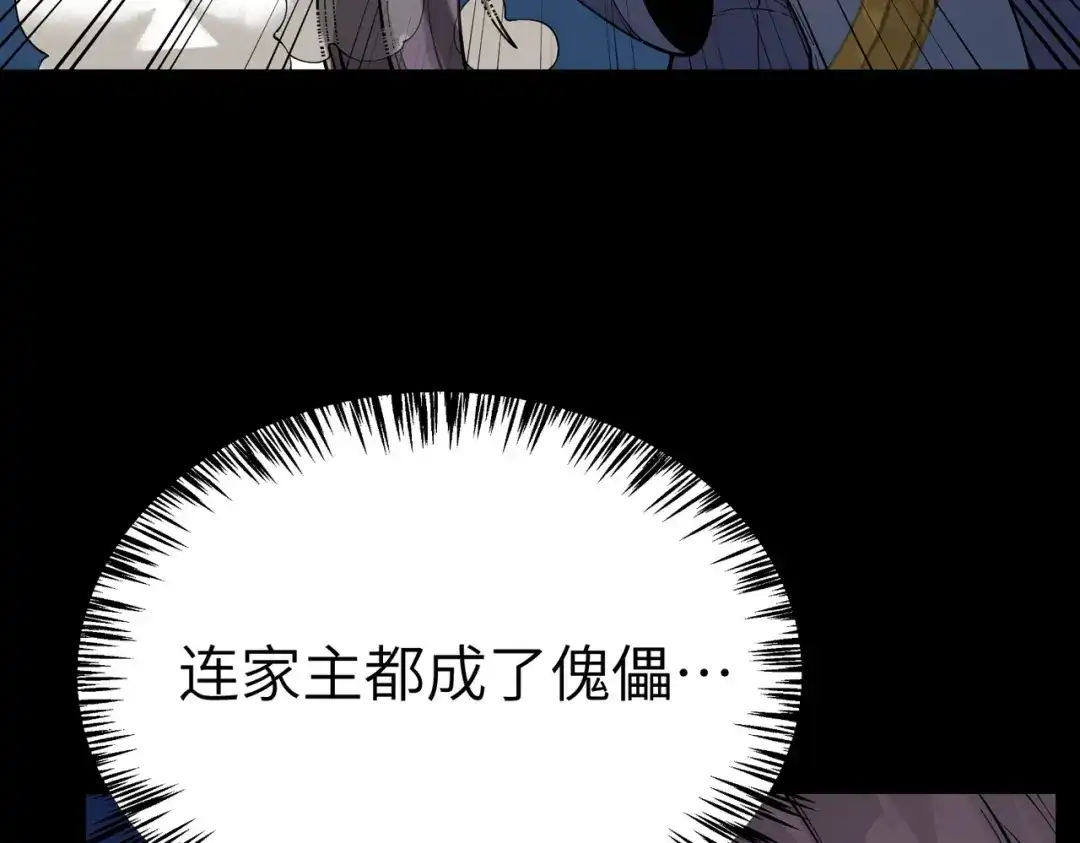 SSS级超越常理的圣骑士 第182话 第37页