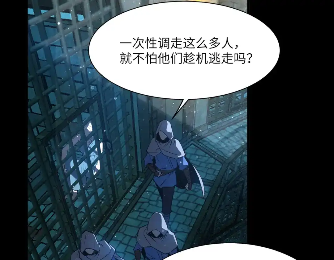 SSS级超越常理的圣骑士 第182话 第412页