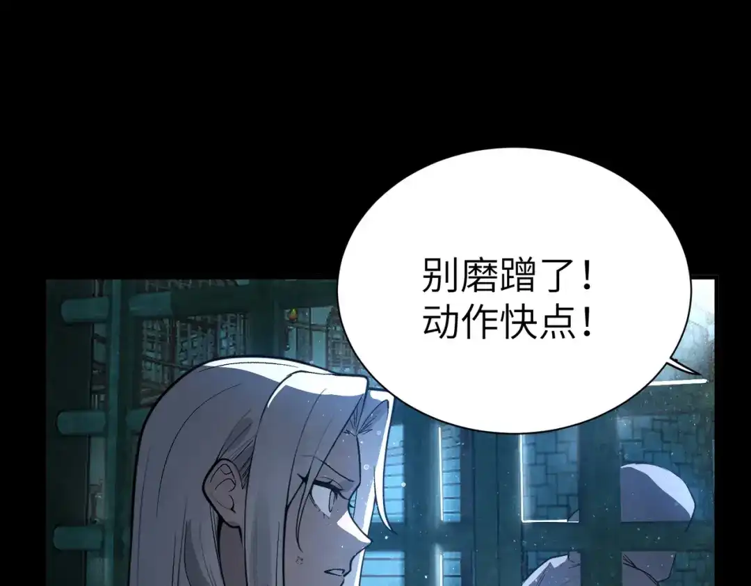 SSS级超越常理的圣骑士 第182话 第418页