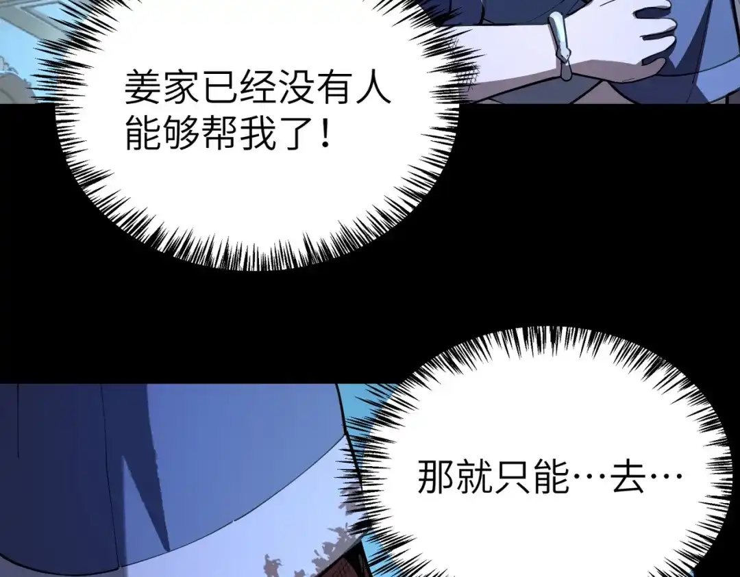 SSS级超越常理的圣骑士 第182话 第55页