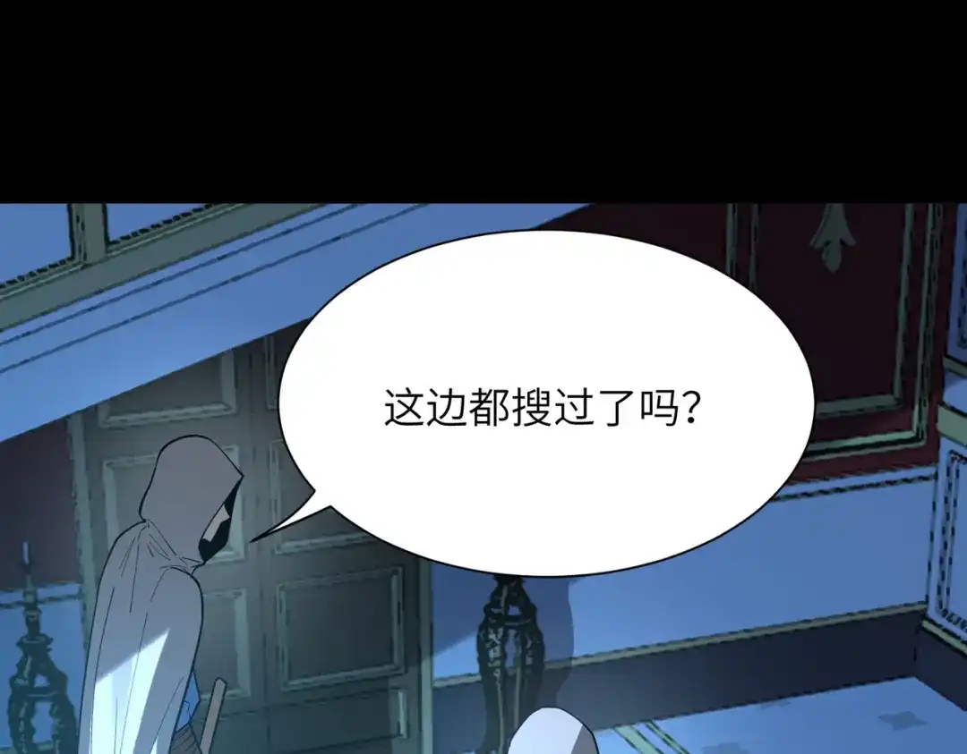 SSS级超越常理的圣骑士 第182话 第73页