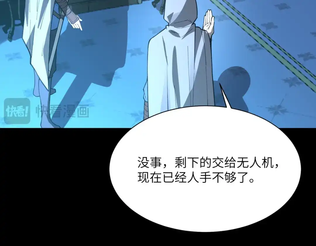 SSS级超越常理的圣骑士 第182话 第76页