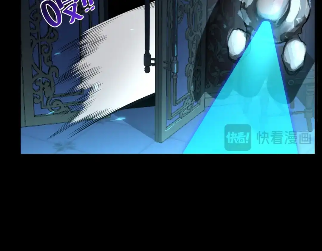 SSS级超越常理的圣骑士 第182话 第121页