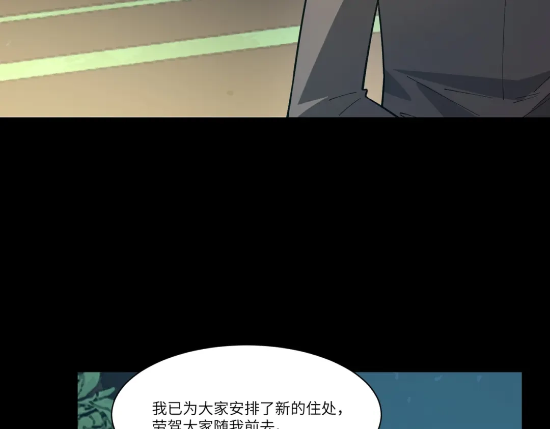 SSS级超越常理的圣骑士 第182话 第13页
