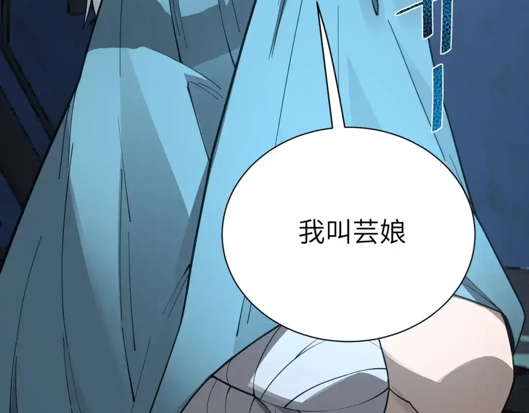 SSS级超越常理的圣骑士 第182话 第190页