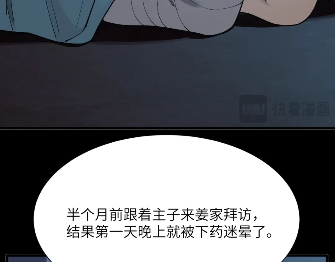 SSS级超越常理的圣骑士 第182话 第193页
