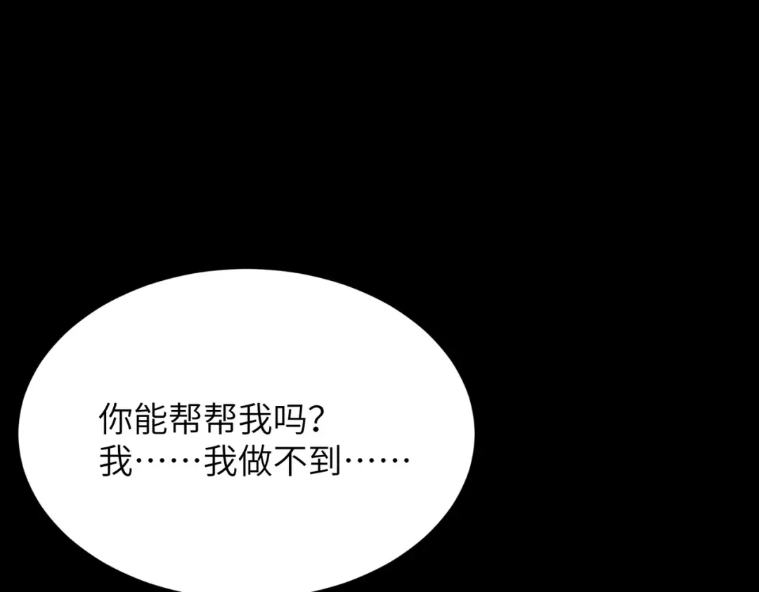 SSS级超越常理的圣骑士 第182话 第226页
