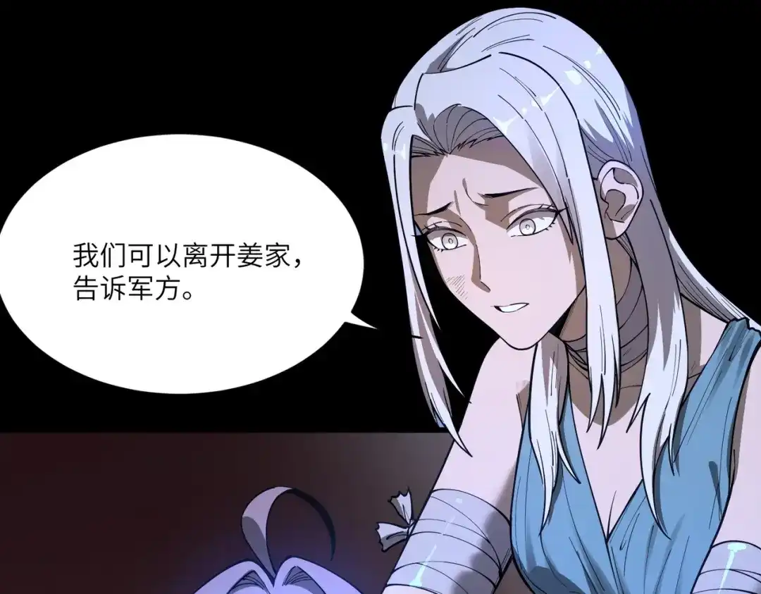 SSS级超越常理的圣骑士 第182话 第274页