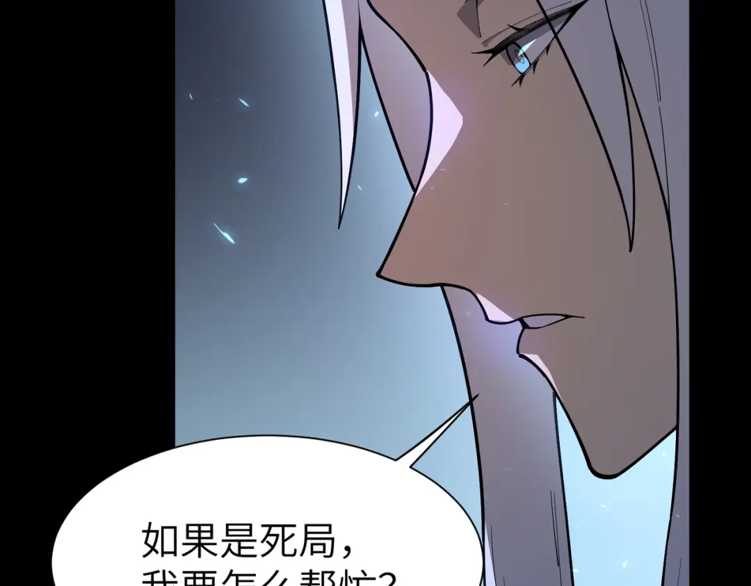 SSS级超越常理的圣骑士 第182话 第286页