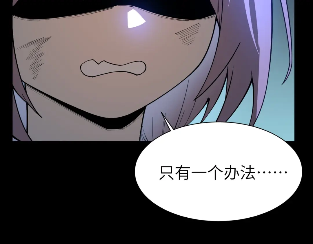 SSS级超越常理的圣骑士 第182话 第292页