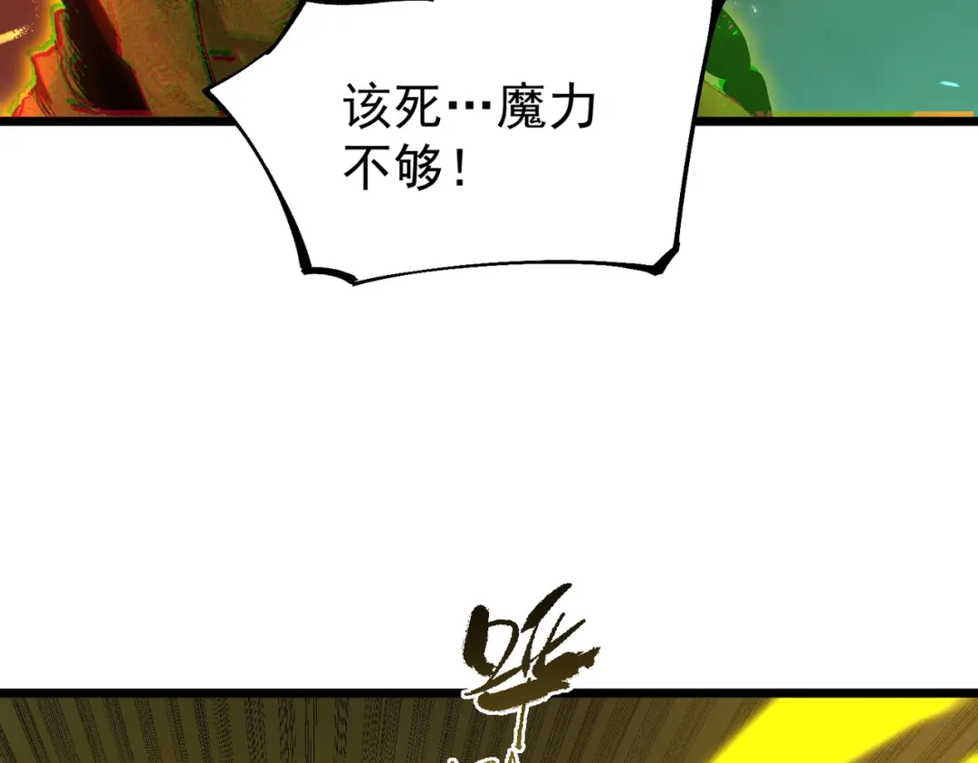 SSS级超越常理的圣骑士 第171话 第149页