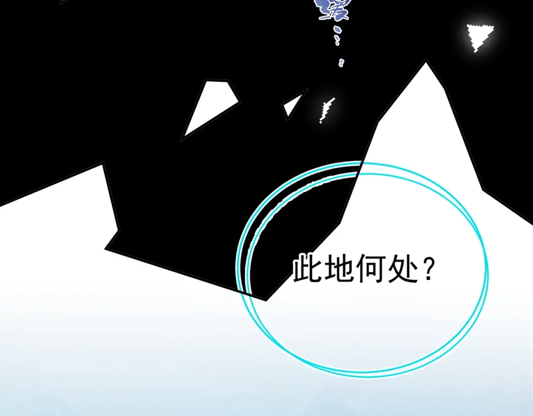 SSS级超越常理的圣骑士 第171话 第401页