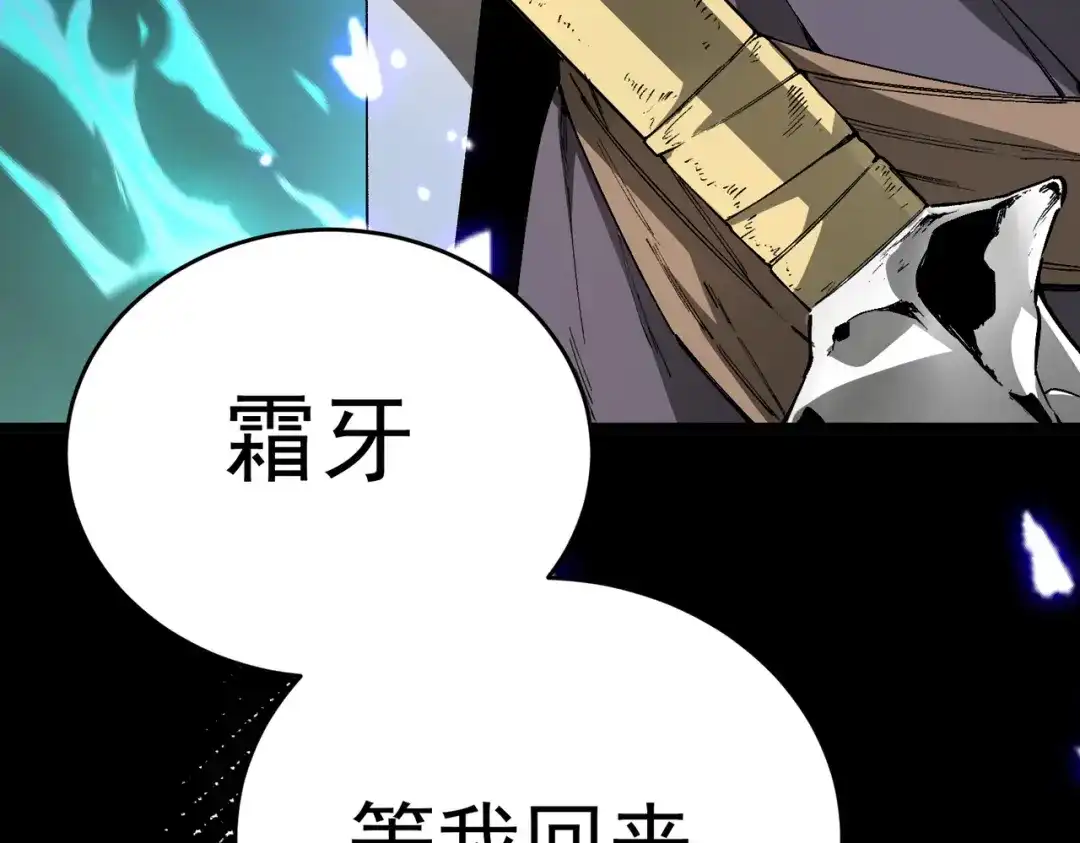 SSS级超越常理的圣骑士 第171话 第509页