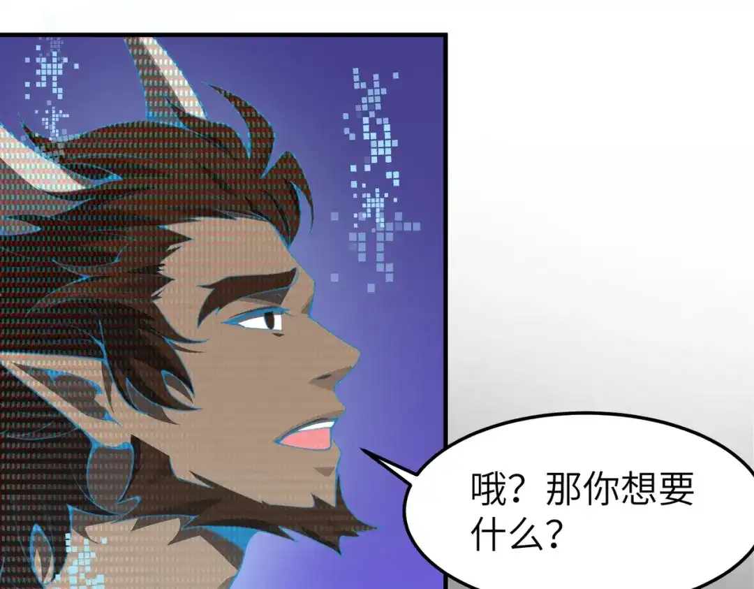 SSS级超越常理的圣骑士 第172话 第611页