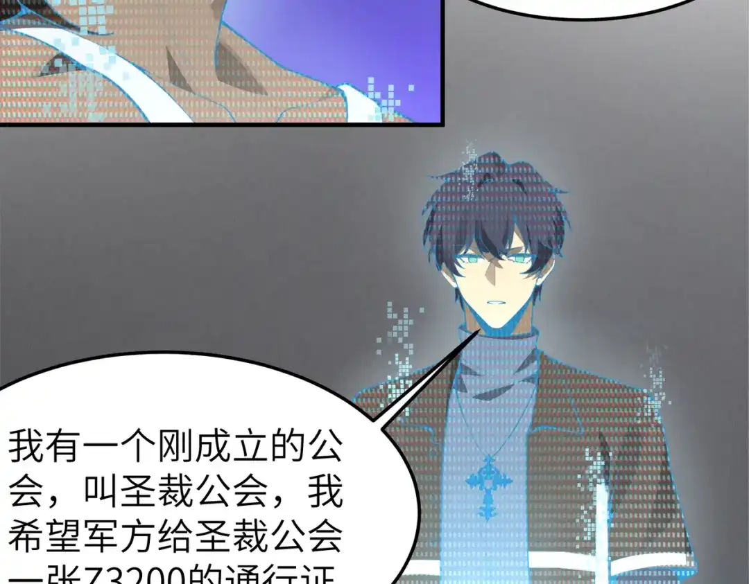 SSS级超越常理的圣骑士 第172话 第617页