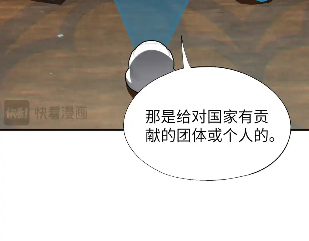 SSS级超越常理的圣骑士 第172话 第653页
