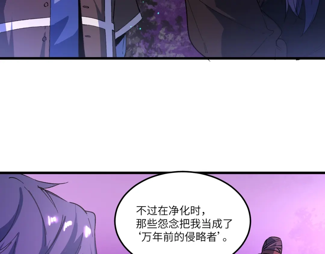 SSS级超越常理的圣骑士 第172话 第155页