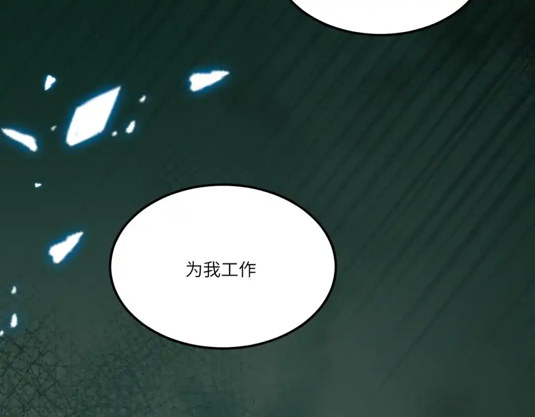 SSS级超越常理的圣骑士 第172话 第17页