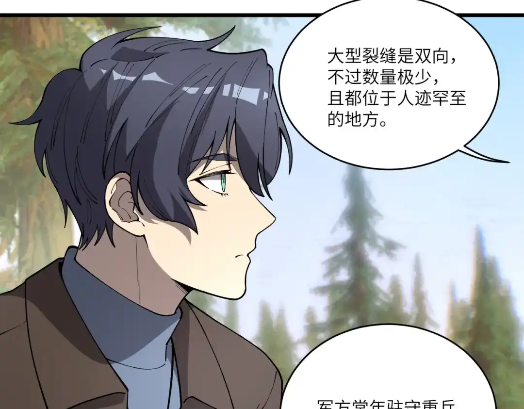 SSS级超越常理的圣骑士 第172话 第269页