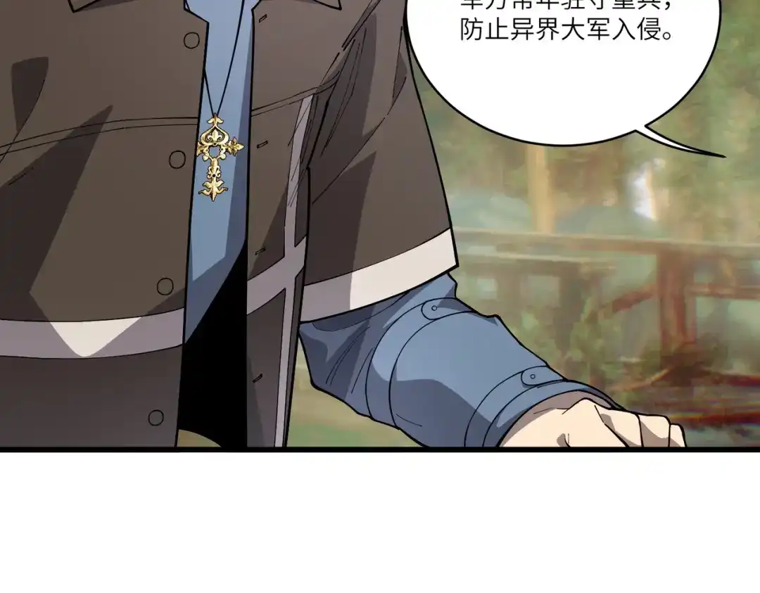 SSS级超越常理的圣骑士 第172话 第275页