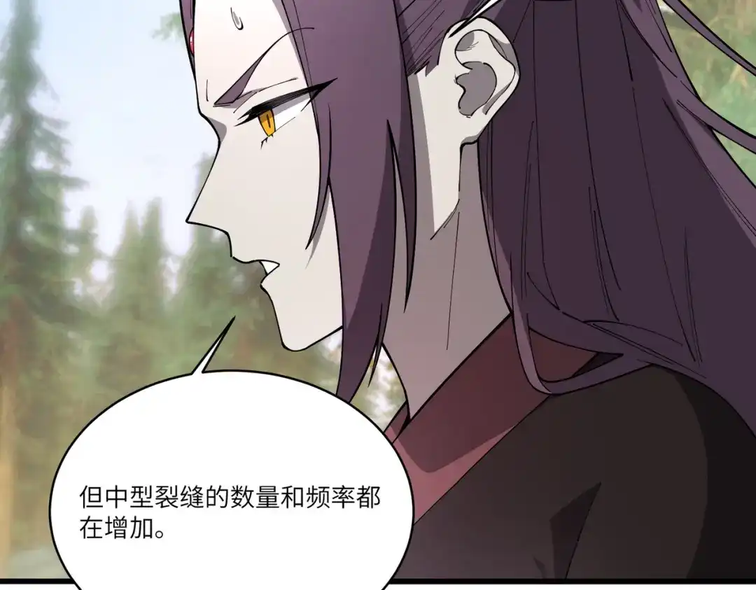 SSS级超越常理的圣骑士 第172话 第299页