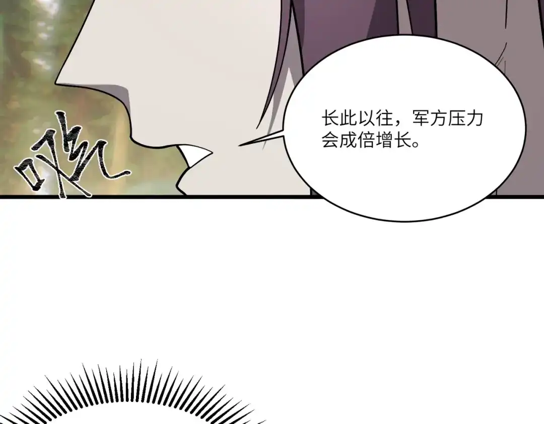 SSS级超越常理的圣骑士 第172话 第311页