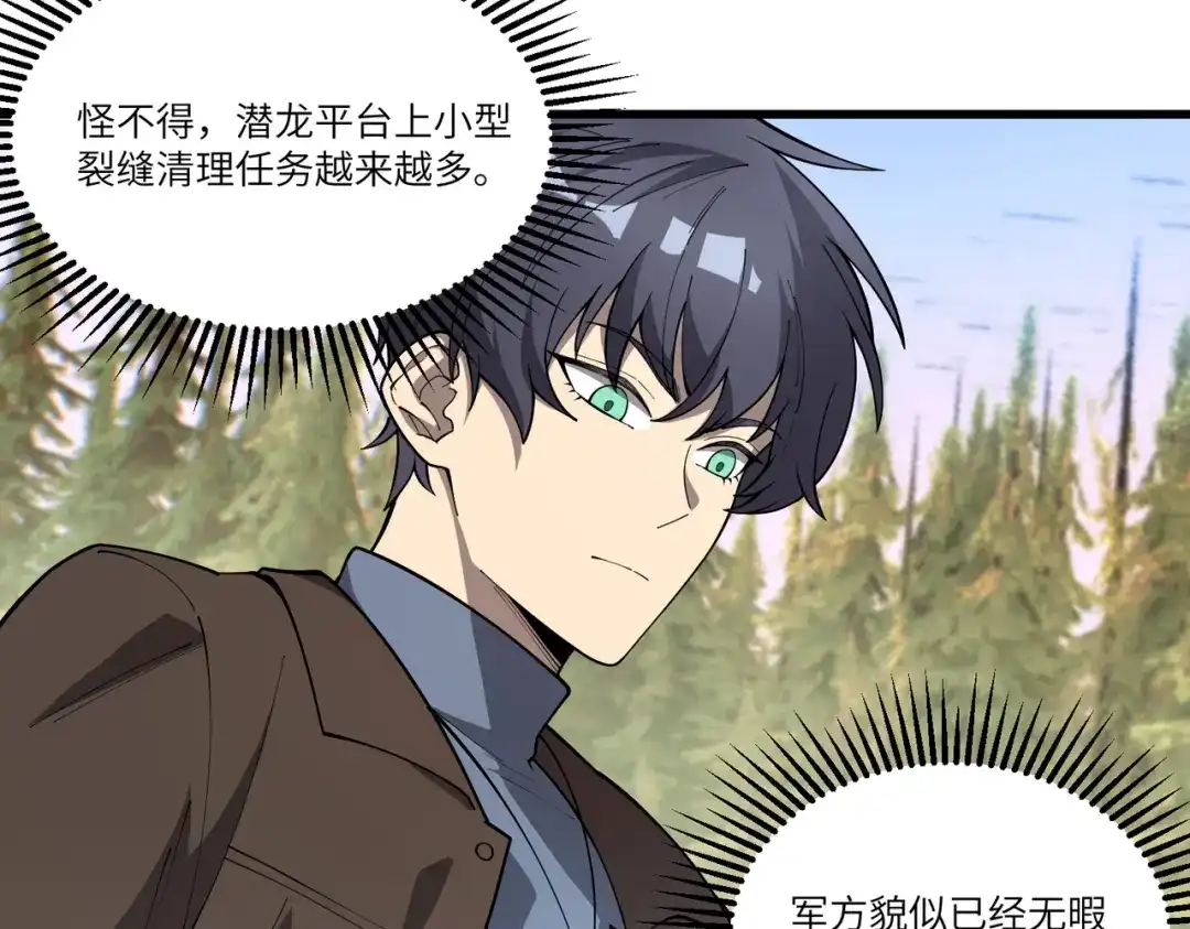 SSS级超越常理的圣骑士 第172话 第317页