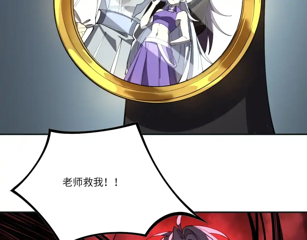 SSS级超越常理的圣骑士 第172话 第407页