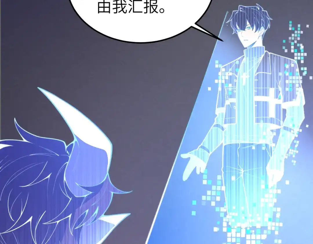 SSS级超越常理的圣骑士 第172话 第479页