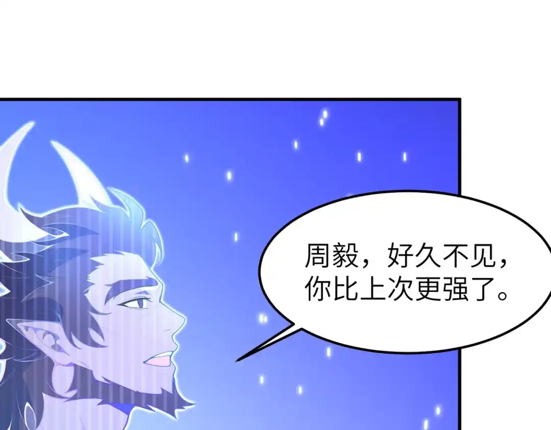 SSS级超越常理的圣骑士 第172话 第491页