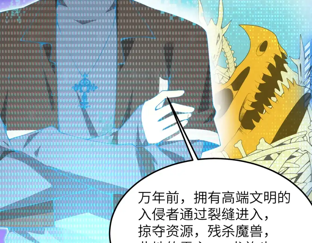 SSS级超越常理的圣骑士 第172话 第539页