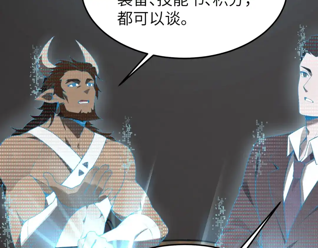 SSS级超越常理的圣骑士 第172话 第593页