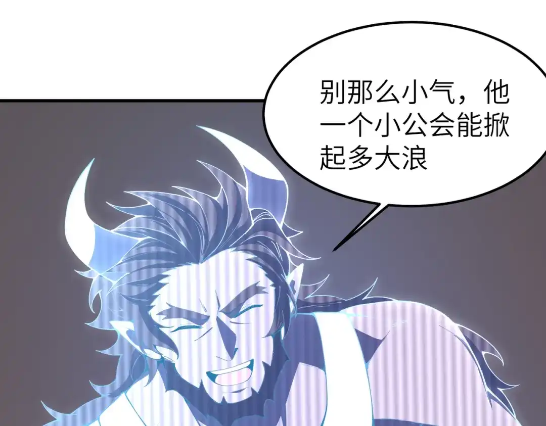 SSS级超越常理的圣骑士 第173话 第5页