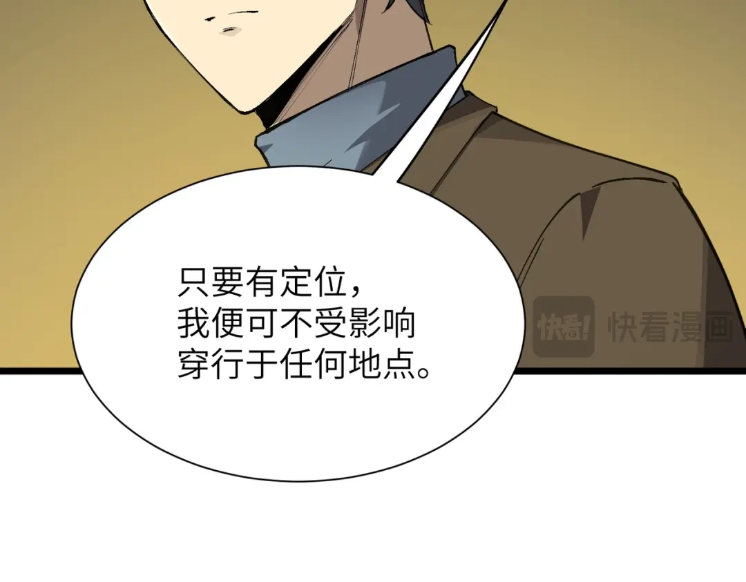 SSS级超越常理的圣骑士 第173话 第767页