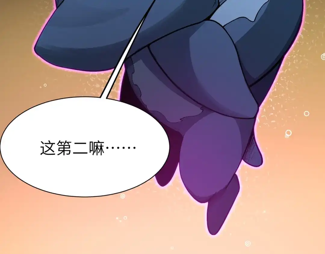 SSS级超越常理的圣骑士 第173话 第815页