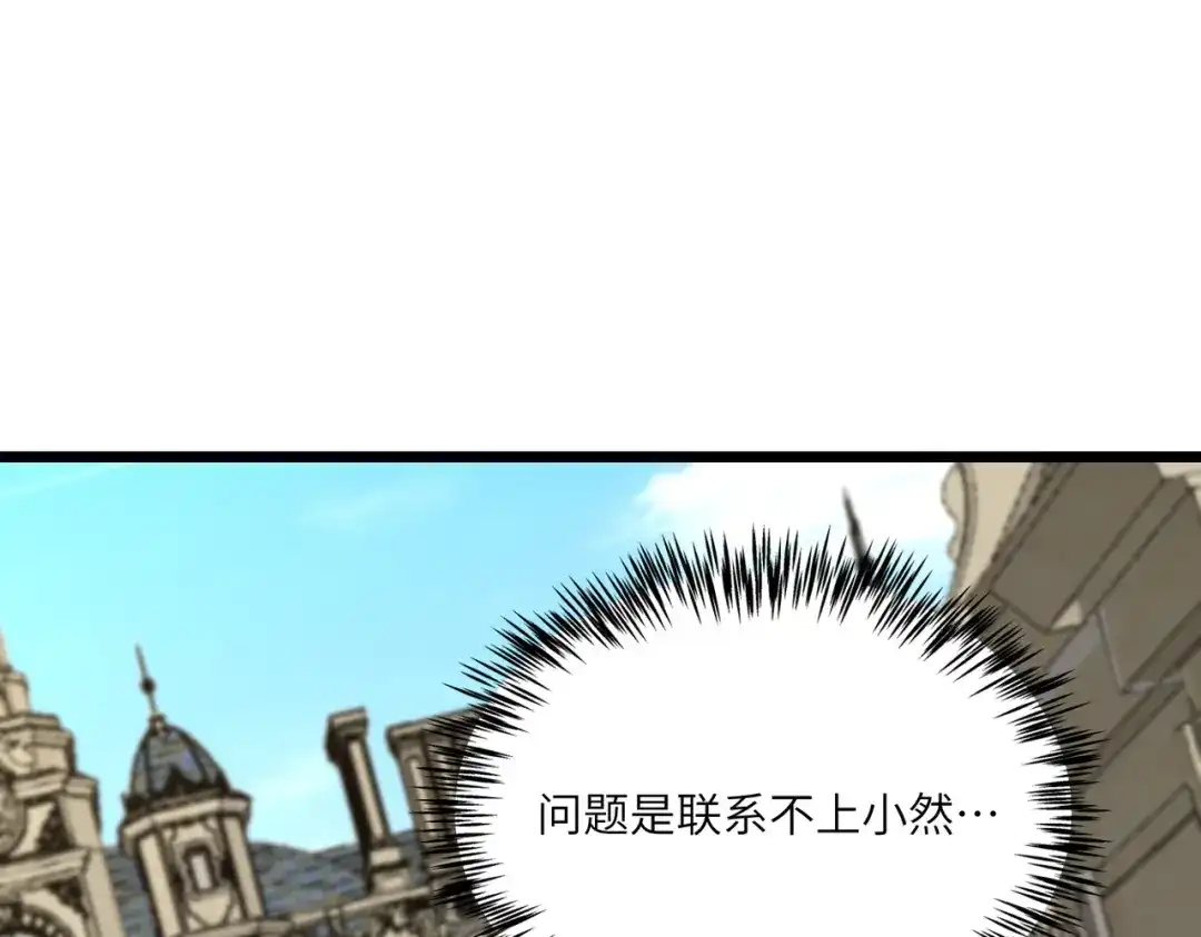 SSS级超越常理的圣骑士 第173话 第959页