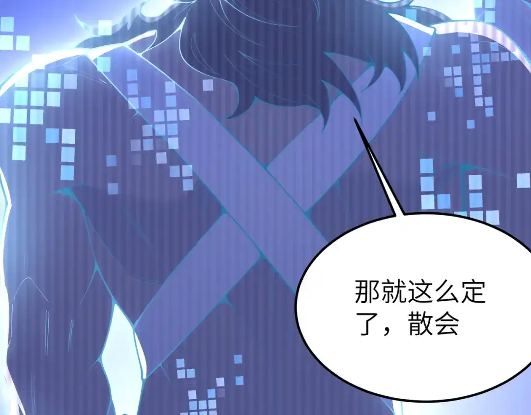 SSS级超越常理的圣骑士 第173话 第53页