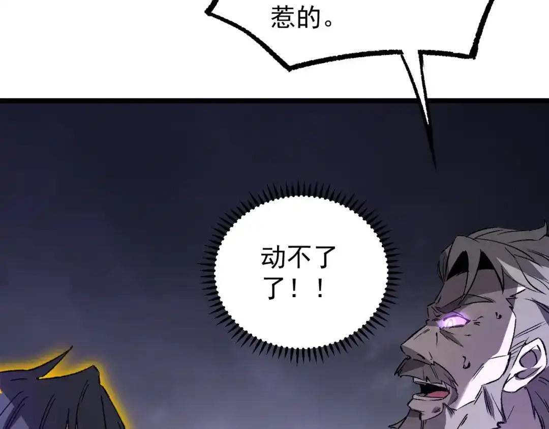 SSS级超越常理的圣骑士 第174话 第569页