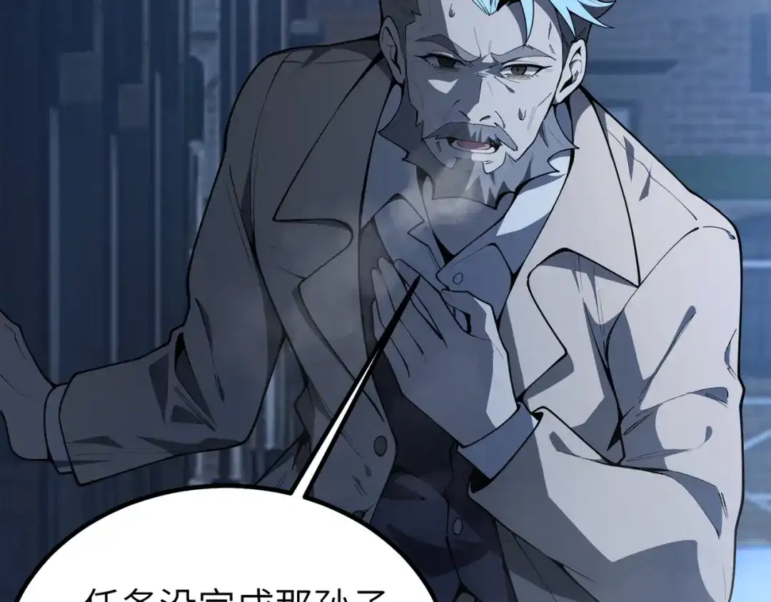 SSS级超越常理的圣骑士 第174话 第774页